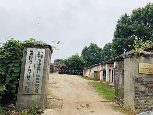 痘姆古陶非遗传习基地