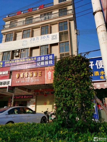 龙盛筒骨汤粉王