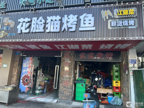 花脸猫烤鱼(南方星空店)