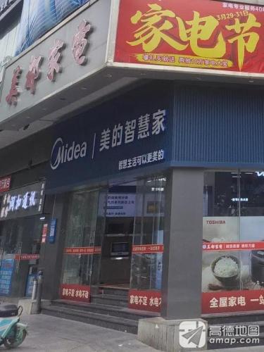 美的(新民街店)
