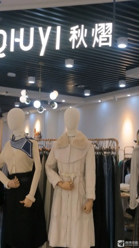 秋熠(环球春天广场店)