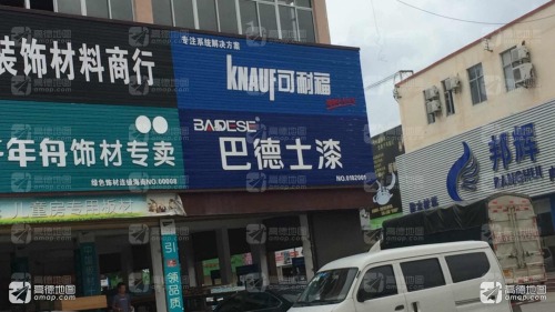 可耐福三亚津海建材市场运营中心