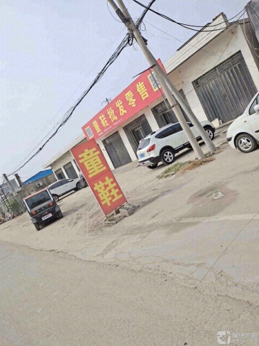 童鞋批发零售