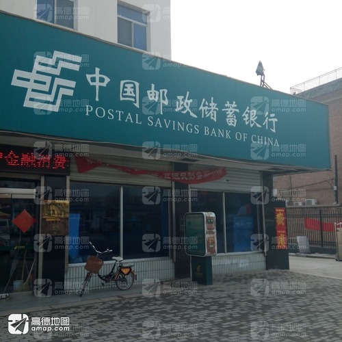 中国邮政储蓄银行(旅游路支行)