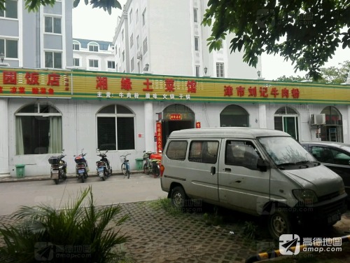 湘缘土菜馆小龙虾(兴海路店)