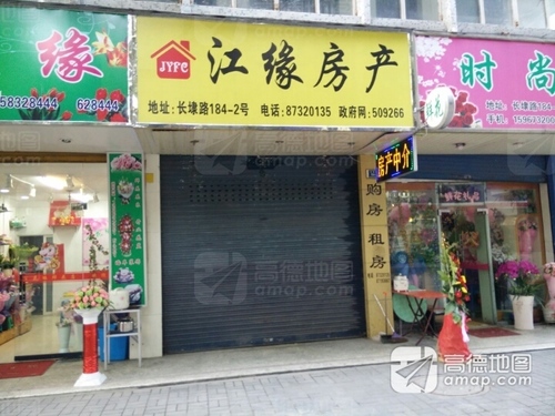 江缘房产(长埭路店)