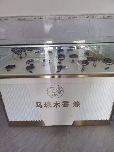 屯昌乌坡木香缘工艺品店
