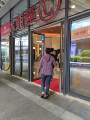 水瓶座D(日月广场东区店)