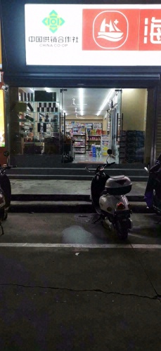 海悠悠生活超市