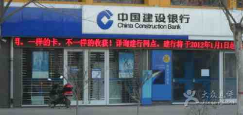 中国建设银行(红旗大街支行)的图片资料