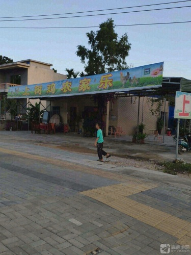 农家小院·海南农家菜(南山寺店)