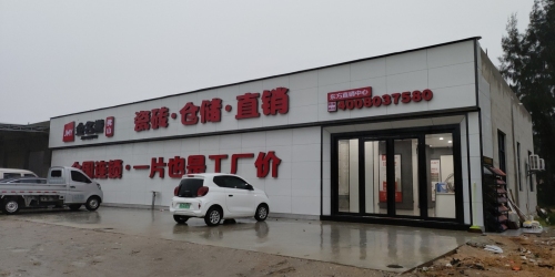 金名誉瓷砖直营中心(东方展厅)