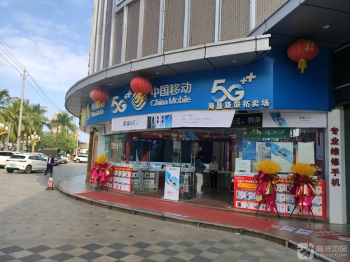 联拓通讯(西岭商业广场店)