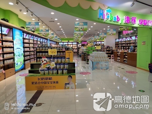 海葆孕婴童连锁(海口秀英万达广场店)