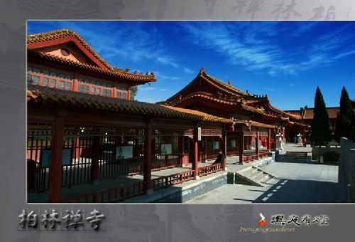 柏林禅寺