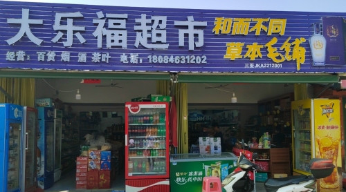 乐东莺歌海大乐福超市