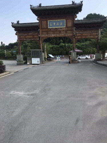 平昌县三十二梁旅游景区