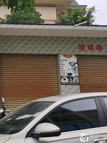 唛哆哆甜品店