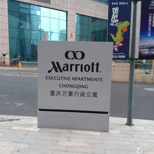 重庆万豪行政公寓 - 重庆市渝中区 - 商务住宅;楼宇;商务写字楼 | 地址营业时间 | Amap