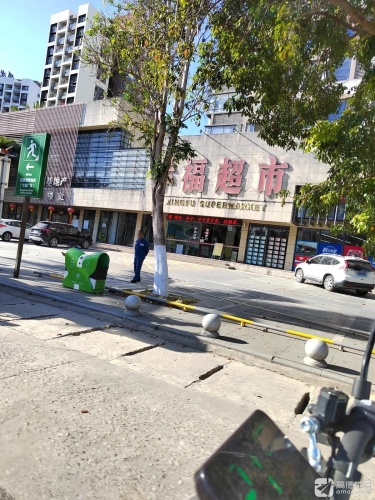 幸福超市(幸福时光店)