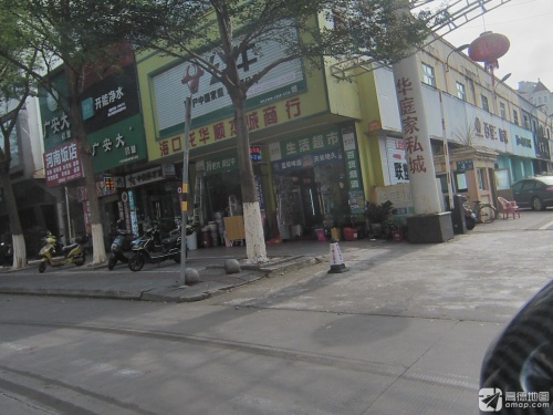 海口龙华顺杰诚商行(华庭建材城店)