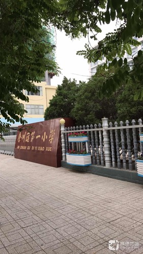 金昌市第一小学