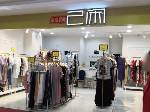 琼中营根丽人商店