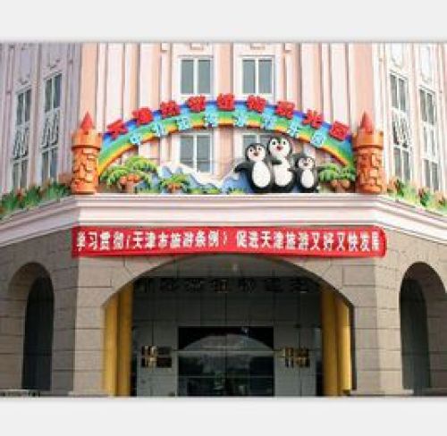天津热带植物观光园