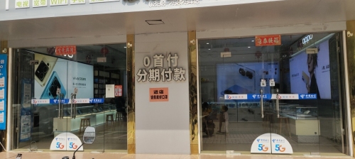 中国电信(东方感城金龙专营店)