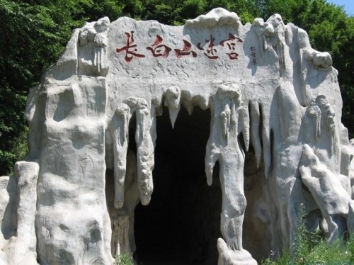 长白山迷宫(建设中)