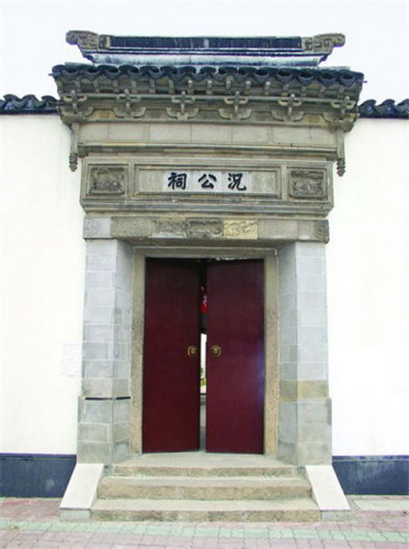 况公祠
