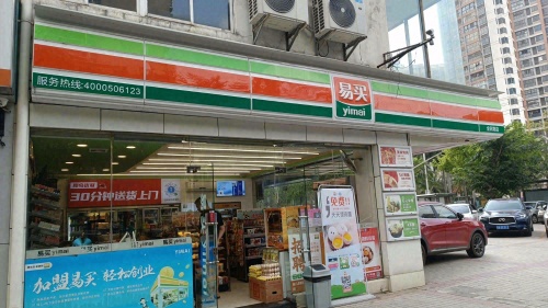 易买(红城湖路店)