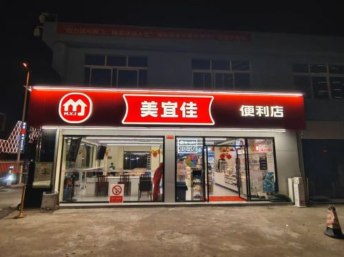 美宜佳便利店