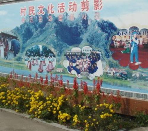 乌林朝鲜族民俗村