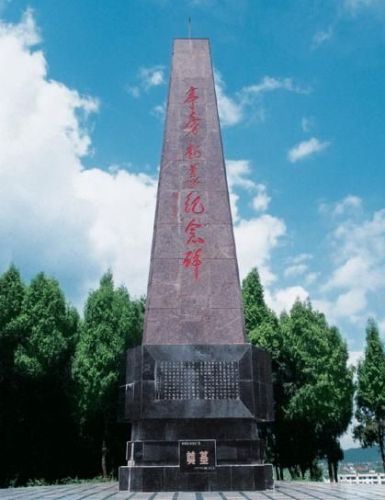 亭旁起义旧址