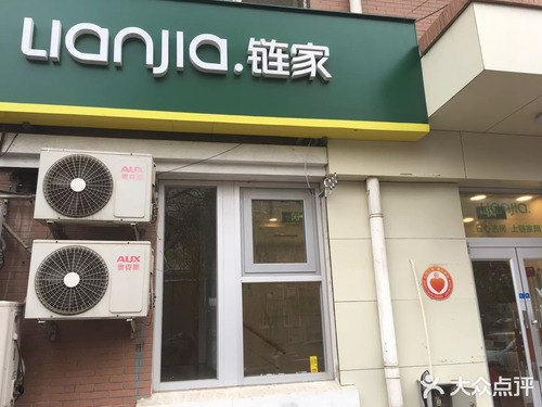 链家(望京新城店)