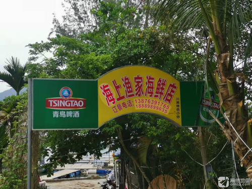 海上渔家海鲜店