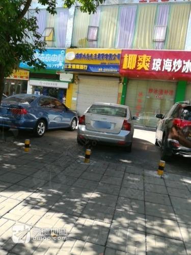 椰爽琼海炒冰清补凉