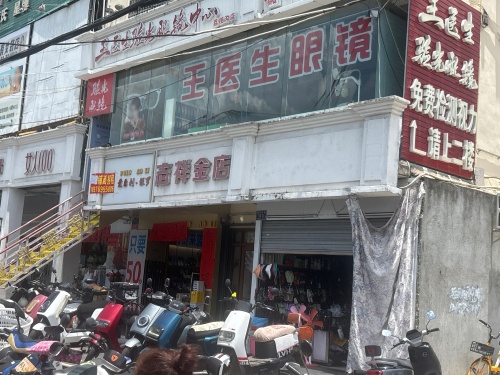 王医生验光配镜中心(荔枝沟店)