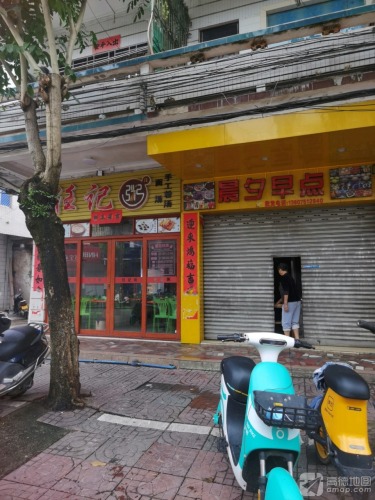任记粥