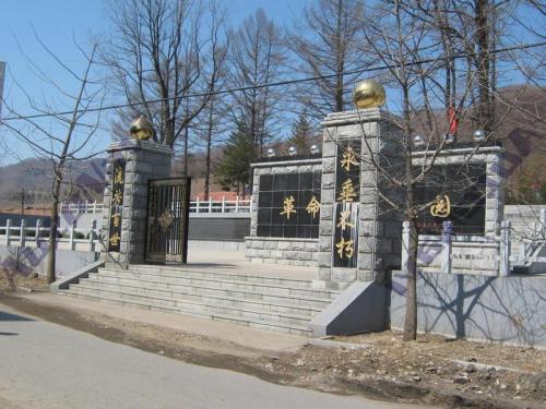 革命烈士陵园(小台占胡同)