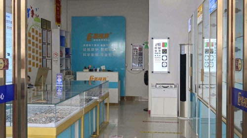 易视界视光中心(琼海店)