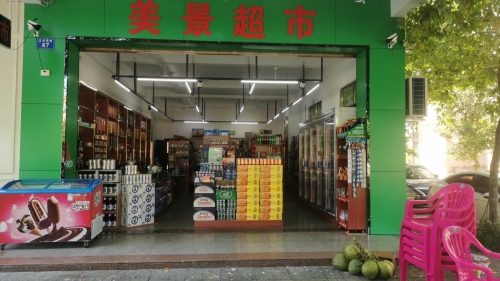 美景超市