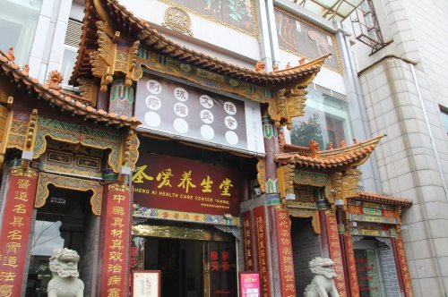圣爱中医馆(人民中路店)