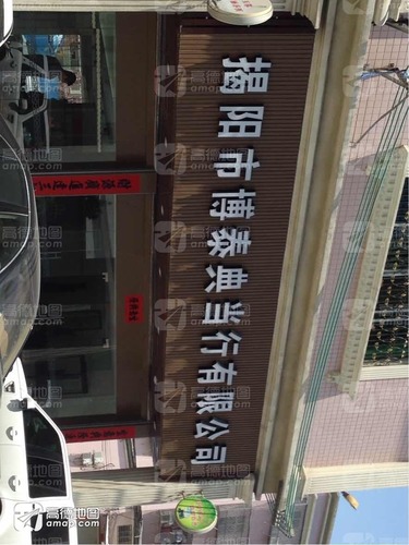 揭阳市博泰典当行有限公司