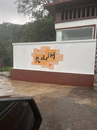 本溪关山湖景区心洞
