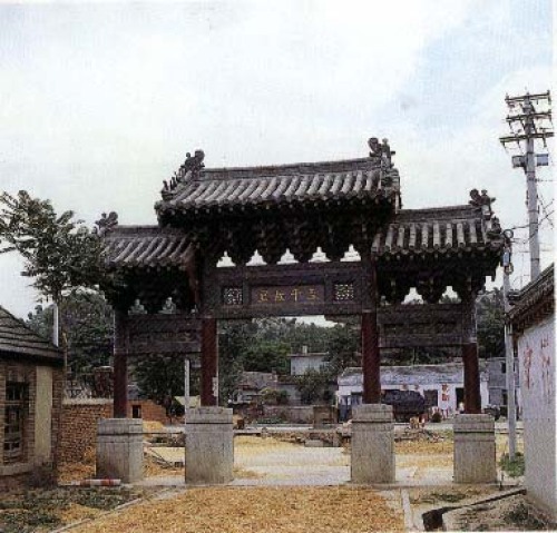 孟子故里