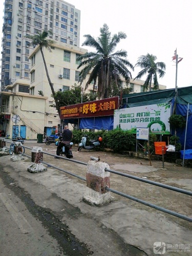 好味大排档(老码头店)