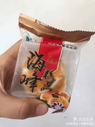 海峰糕点(新玛特店)