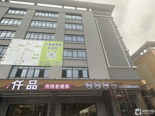仟品传统老爸茶(万特广场店)